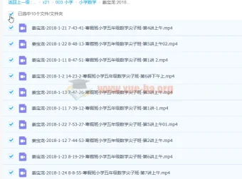姜宝龙五年级数学寒假尖子班7讲全收录