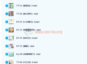中考必背古诗文精讲视频合集