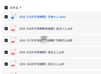 2026小四门早背晚默知识点背诵 七年级八年级上册全科资料
