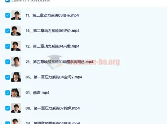 家卫老师《如何唤醒孩子的自驱力》全套课程完结版
