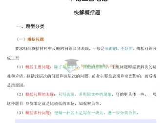 2027公考行测申论三色笔记