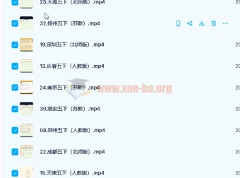 2022春乐读小学数学期末测试卷精讲视频 3-5年级多版本合集