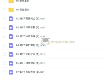 2026-2027初二物理冲顶班S 谭清军秋季课程 全国通用版