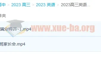 2023高三高考英语徐磊复读班 暑假班+秋季班 语法完型写作全攻略