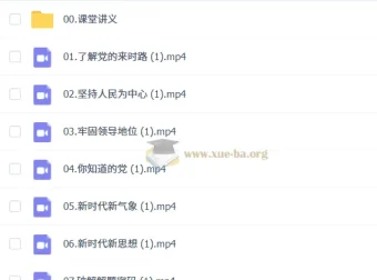 2027中考初三道法系统复习课 讲义笔记录播全套