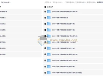 2026中考数学二轮复习高效培优全套资料 全国通用版