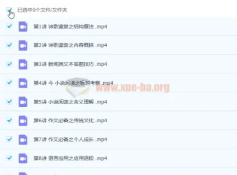 高二语文暑假提升课程 陈瑞春主讲 系统强化阅读写作能力