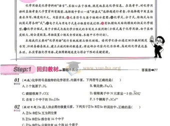 2027一化儿高中化学基础+中档1200题 刷题精编PDF+详解答案
