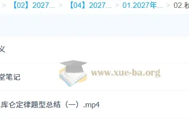 2027高中高二物理 夏梦迪 秋季班 同步更新