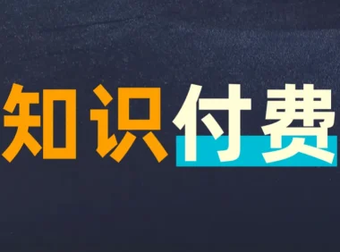 全网付费文章精选合集 大佬文集圈 学习先锋 研报干货 8月29日更新