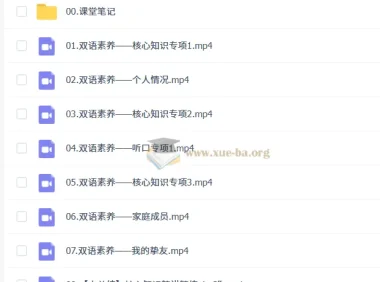 2026-2027初一英语林爽A+班秋季课程 初中英语同步提升