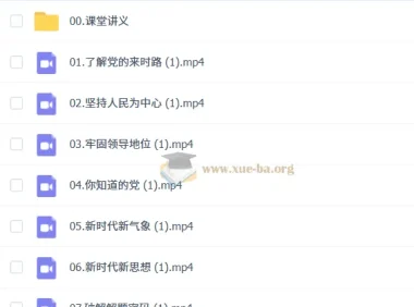 2027中考初三道法系统复习课 讲义笔记录播全套