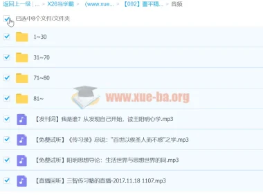 董平精讲王阳明心学：106讲全解传习录与知行合一