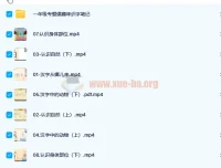 2022春乐读一年级专题课趣味识字（完结）
