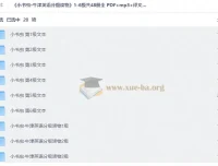 小书虫·牛津英语分级读物1-6级全套48册 PDF绘本+英音美音MP3+译文手册