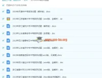 2019年各省中考数学真题试卷及答案解析Word电子版合集