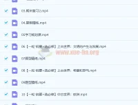 2023高考历史 席月 暑假班 历史专题课（收心课）更新19讲