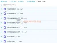 2023高一物理暑假班 张冰如精讲8讲全