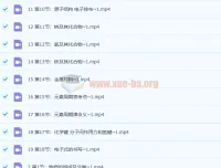 李政化学强效逆袭班：有机化学与无机化学系统精讲