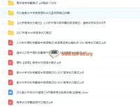 高考学霸笔记大合集：状元手写笔记+衡中资料+五年满分作文解析
