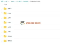 洋葱数学轻松学：中小学数学同步辅导资料合集