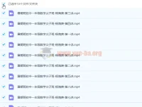 杨海庚初一数学暑假尖子班10讲完整课程 初中数学提前培优