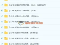 小帆课堂：中考课外文言文真题大揭秘（全16讲）王帆精讲