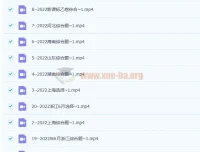 张艳平2022高考地理真题精讲：全国卷与各省卷逐题解析