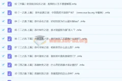 茶经：陆羽茶道智慧全解，21集音频带你读懂唐代茶文化经典