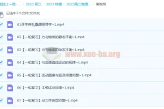 2023高三高考物理郑少龙一轮复习 暑假班+秋季班课程