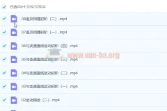 2023高一物理暑假班 张冰如精讲8讲全