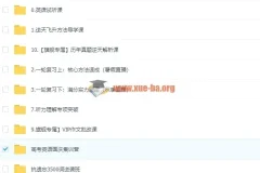 2019李辉英语全年联报旗舰版 抗遗忘3500词逆袭班完整课程合集