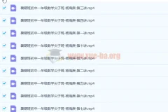 杨海庚初一数学暑假尖子班10讲完整课程 初中数学提前培优