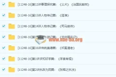 小帆课堂：中考课外文言文真题大揭秘（全16讲）王帆精讲