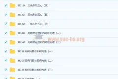 初二寒假数学竞赛班