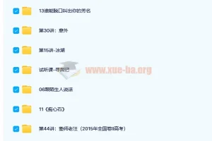 驴火歌王邵鑫阅读课中考阅读提分第一季 精讲50篇真题散文小说