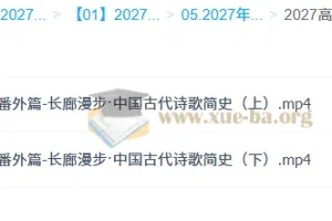 2027高三语文一轮复习 陈焕文秋季班 白金思维攻克语言文字运用