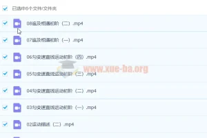 2023高一物理暑假班 张冰如精讲8讲全