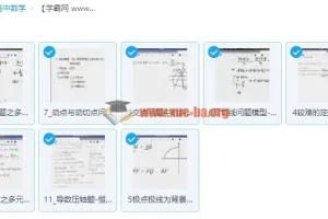 2019高考数学蒋叶光冲击清北联报班