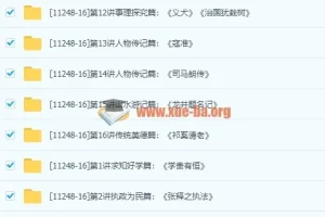 小帆课堂：中考课外文言文真题大揭秘（全16讲）王帆精讲