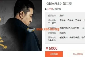 窦昕大语文窦神归来第二季50讲完整版 诸葛学堂大语文视频课讲义练习合集