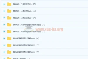 初二寒假数学竞赛班