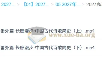 2027高三语文一轮复习 陈焕文秋季班 白金思维攻克语言文字运用