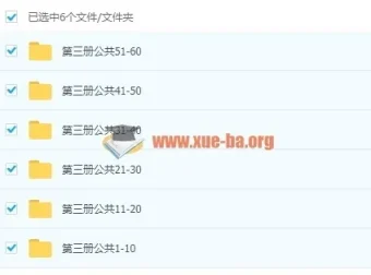 新概念英语高中版真人高清视频教程（第1-3册全收录）