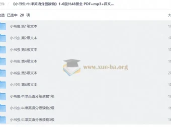 小书虫·牛津英语分级读物1-6级全套48册 PDF绘本+英音美音MP3+译文手册