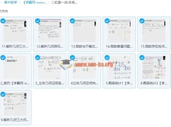 2019高考数学胡金利二三轮联保 二轮第一战·体系建构