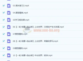 2023高考历史 席月 暑假班 历史专题课（收心课）更新19讲