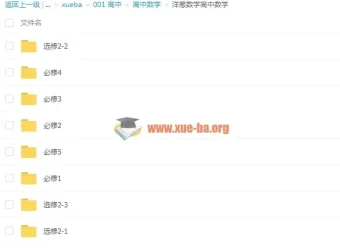 洋葱数学轻松学：中小学数学同步辅导资料合集
