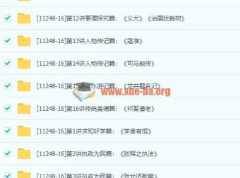 小帆课堂：中考课外文言文真题大揭秘（全16讲）王帆精讲