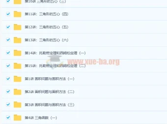 初二寒假数学竞赛班